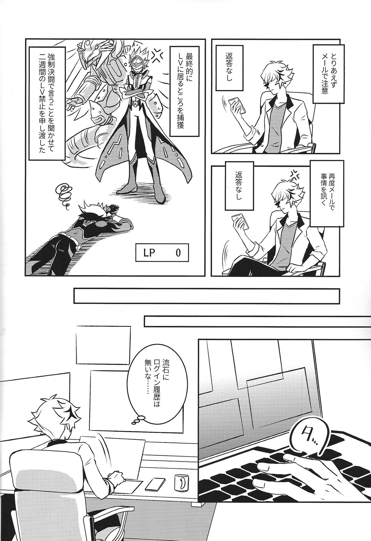 Mamoruimi page 5 full
