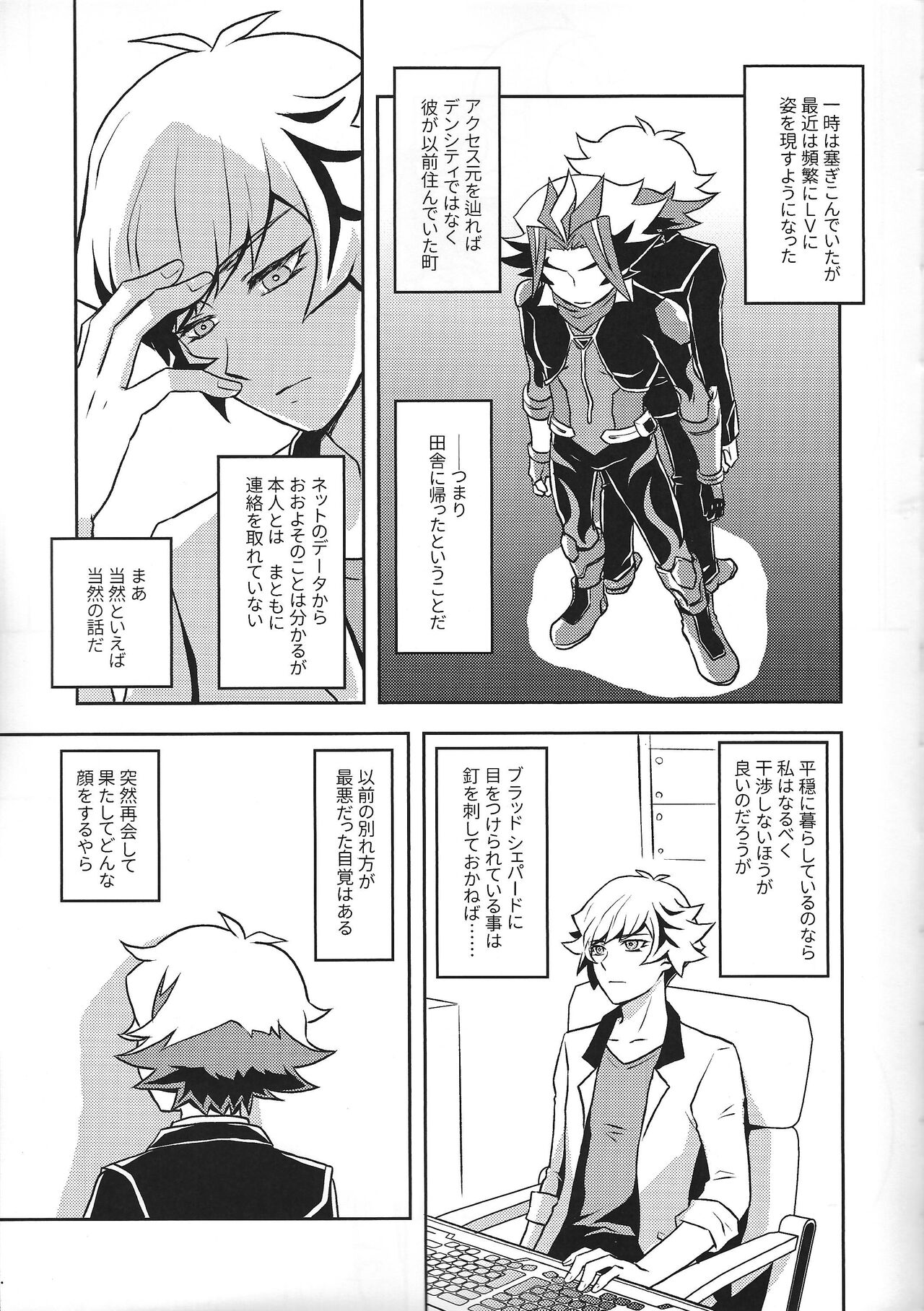 Mamoruimi page 6 full