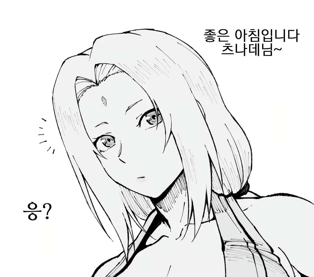 Asaichi Acme Saimin Tsunade-sama page 1 full