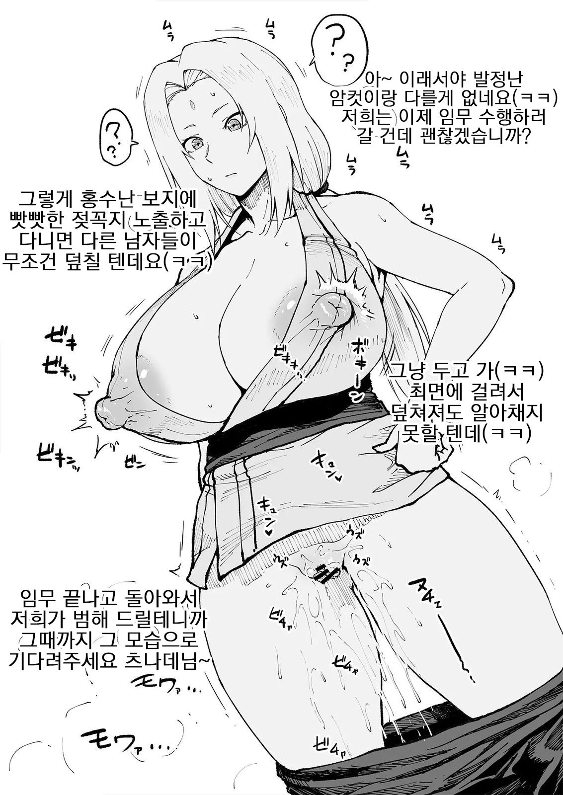 Asaichi Acme Saimin Tsunade-sama page 6 full