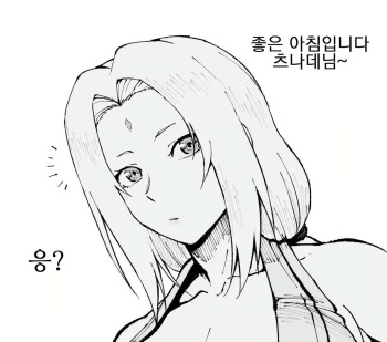 Asaichi Acme Saimin Tsunade-sama cover