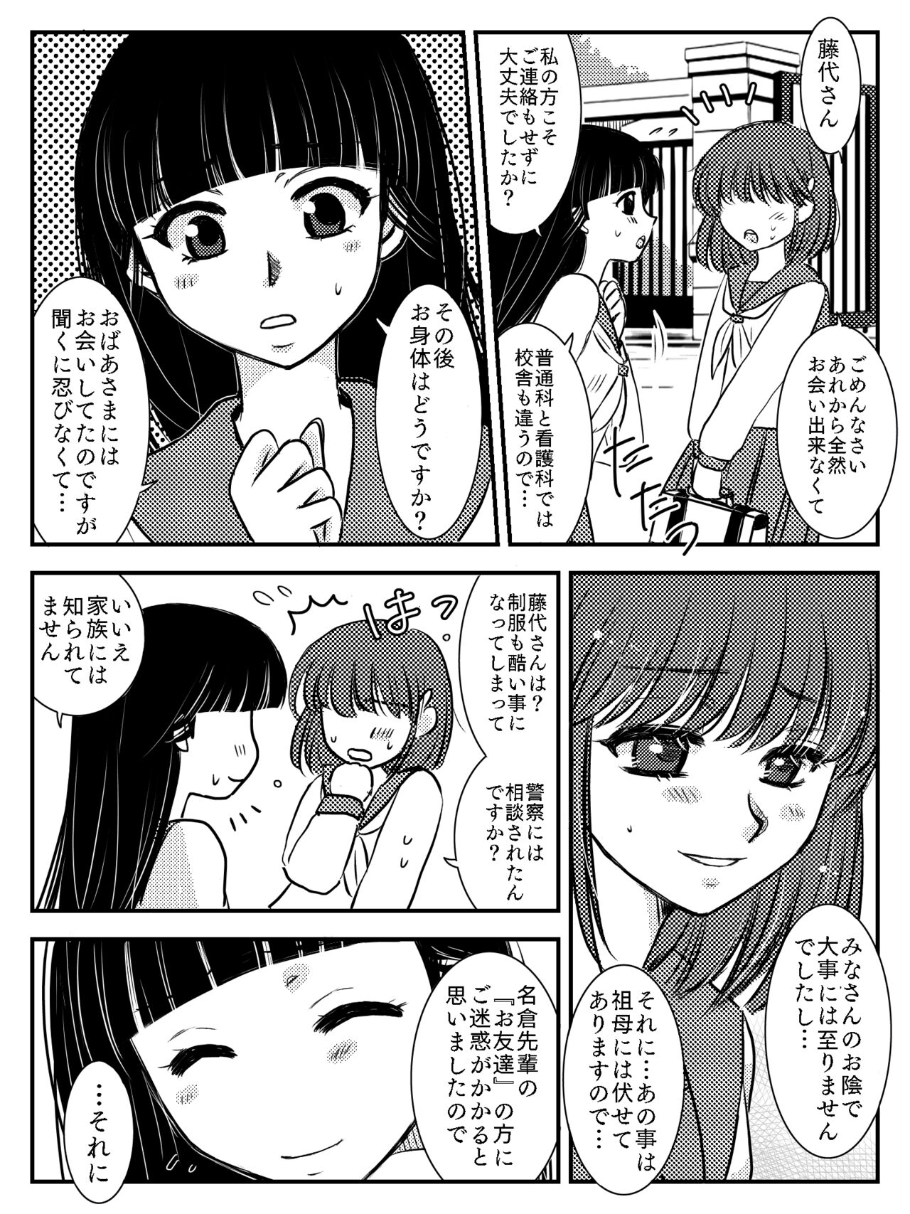 LADIES NAVIGATION Episode 7 BE THE ONE page 10 full