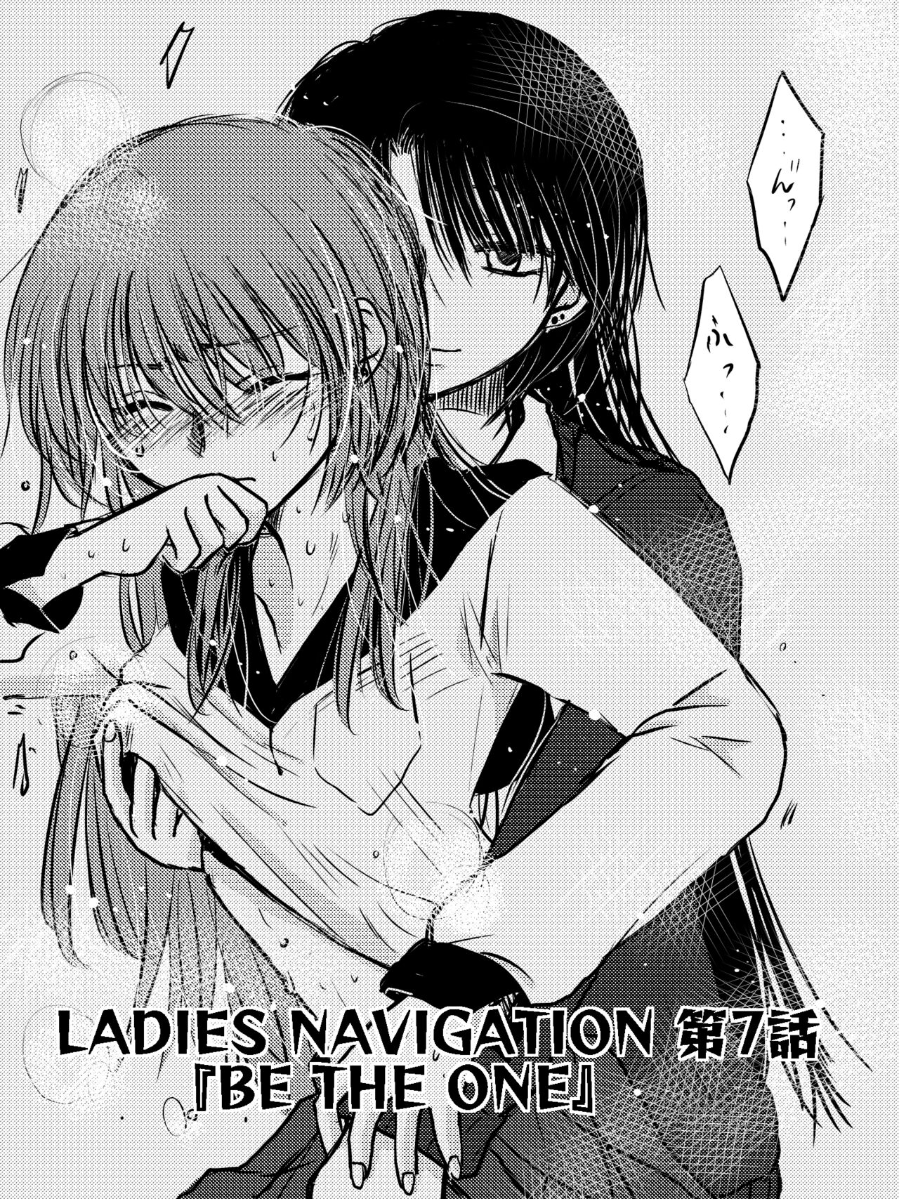 LADIES NAVIGATION Episode 7 BE THE ONE page 2 full