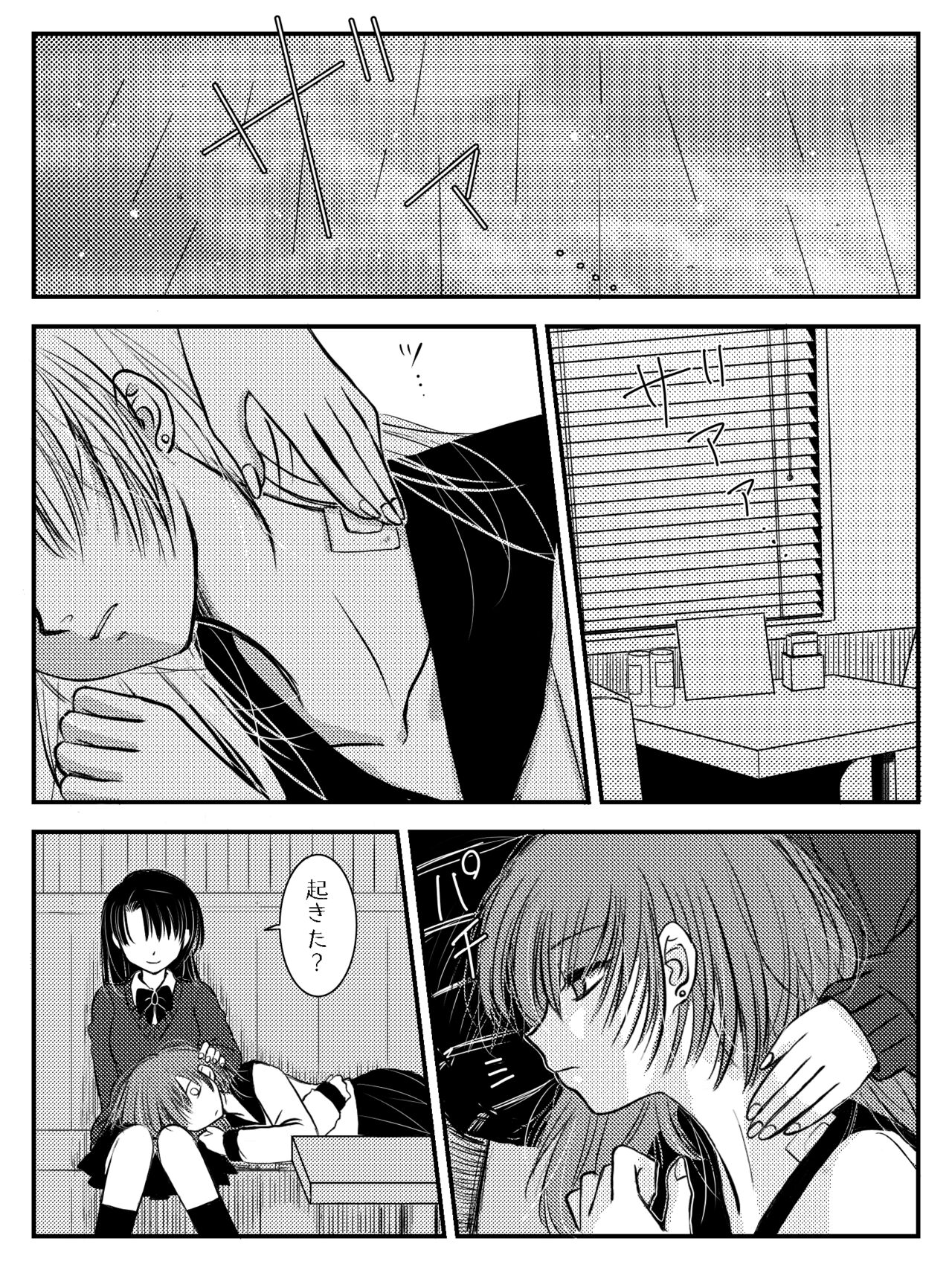 LADIES NAVIGATION Episode 7 BE THE ONE page 6 full