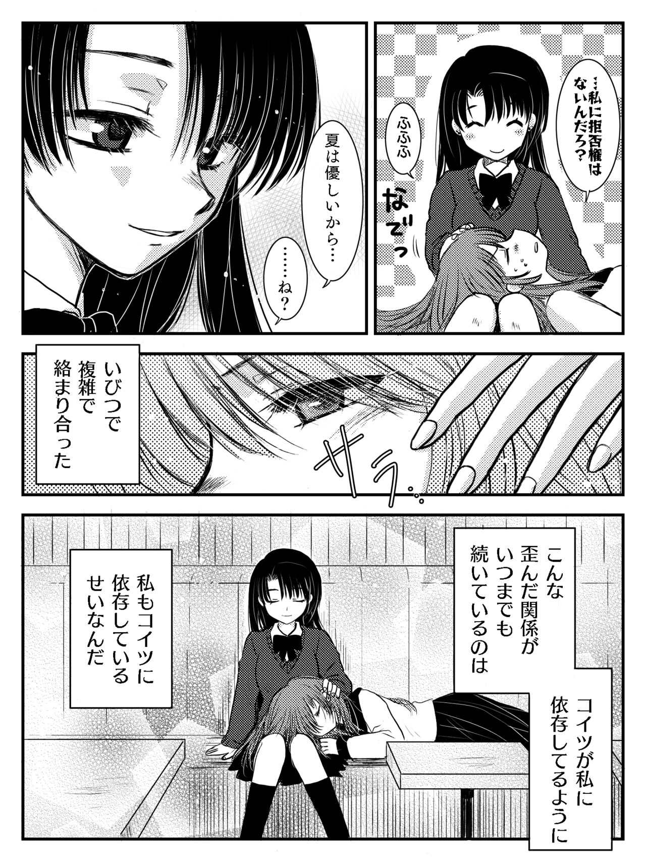 LADIES NAVIGATION Episode 7 BE THE ONE page 8 full