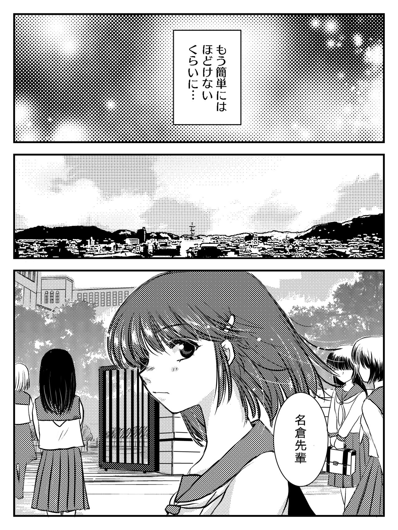 LADIES NAVIGATION Episode 7 BE THE ONE page 9 full