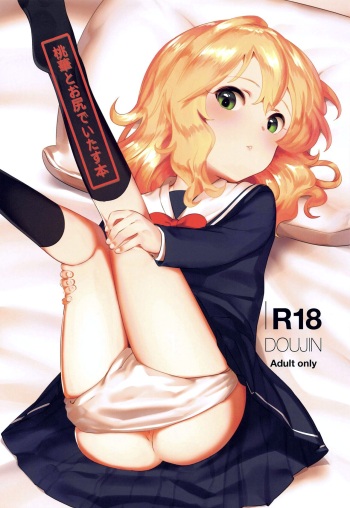 Momoka to Oshiri de Itasu Hon cover