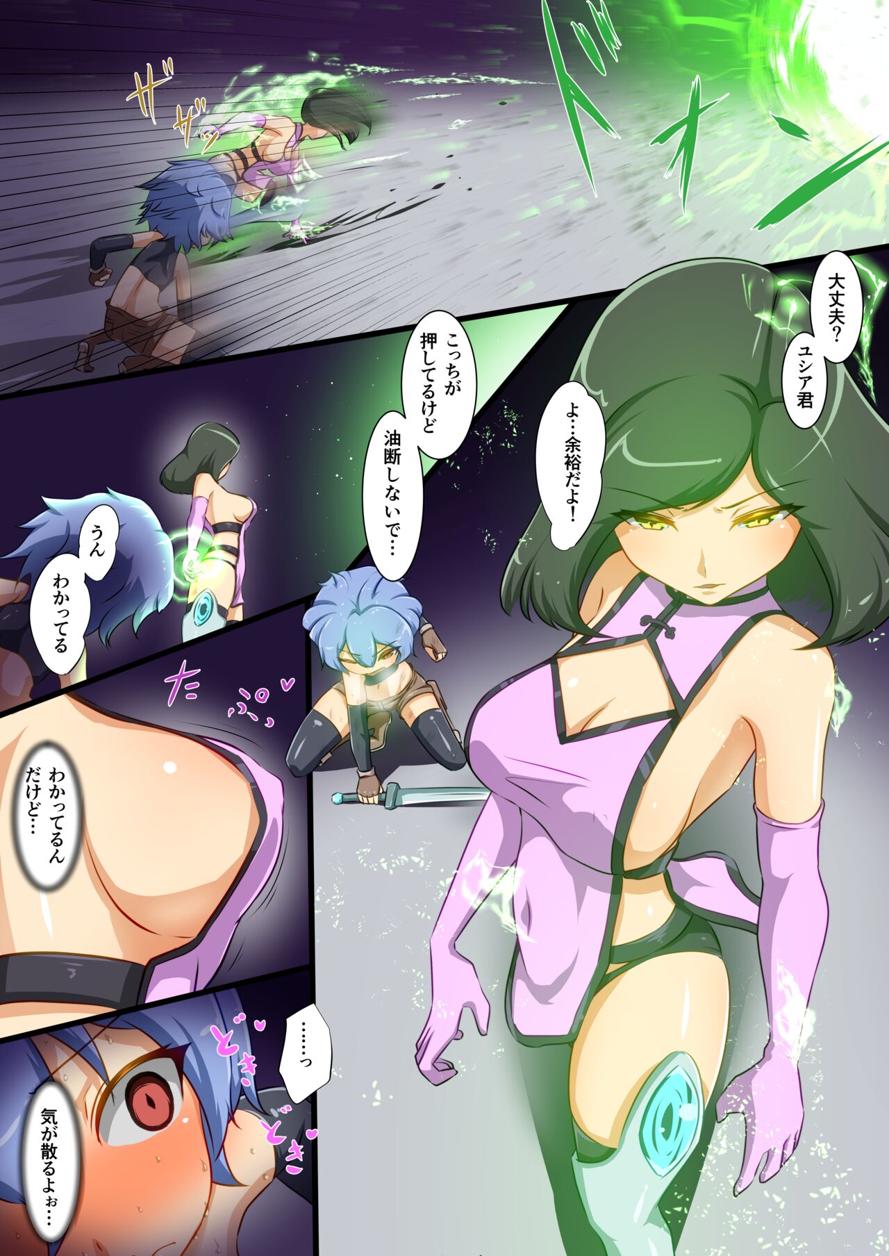 ウチの子たちが仲良く敗北してイジメられる話 page 3 full