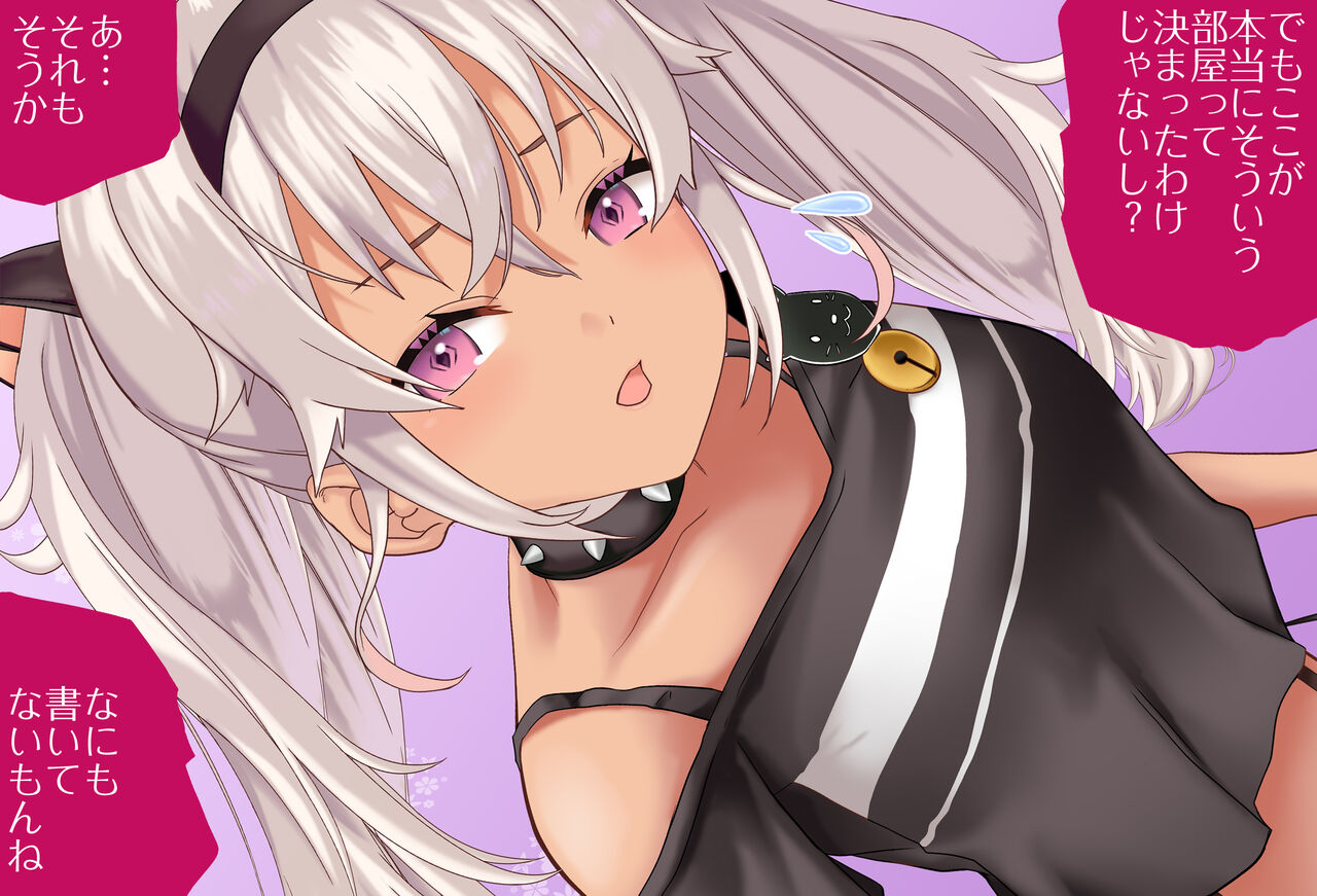 〇〇しないと出られない部屋Vol.10 魔使マオちゃん編 page 10 full