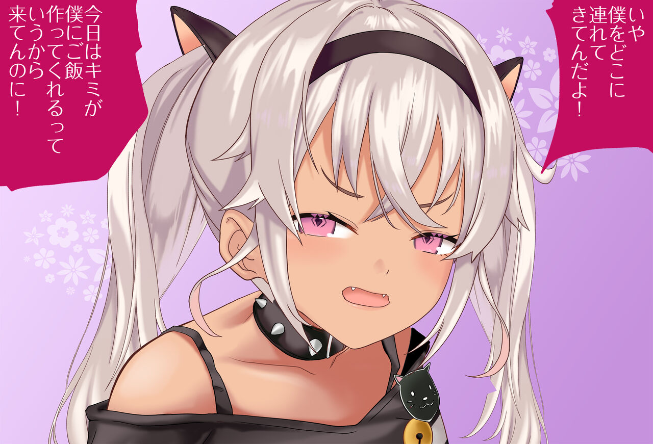 〇〇しないと出られない部屋Vol.10 魔使マオちゃん編 page 3 full