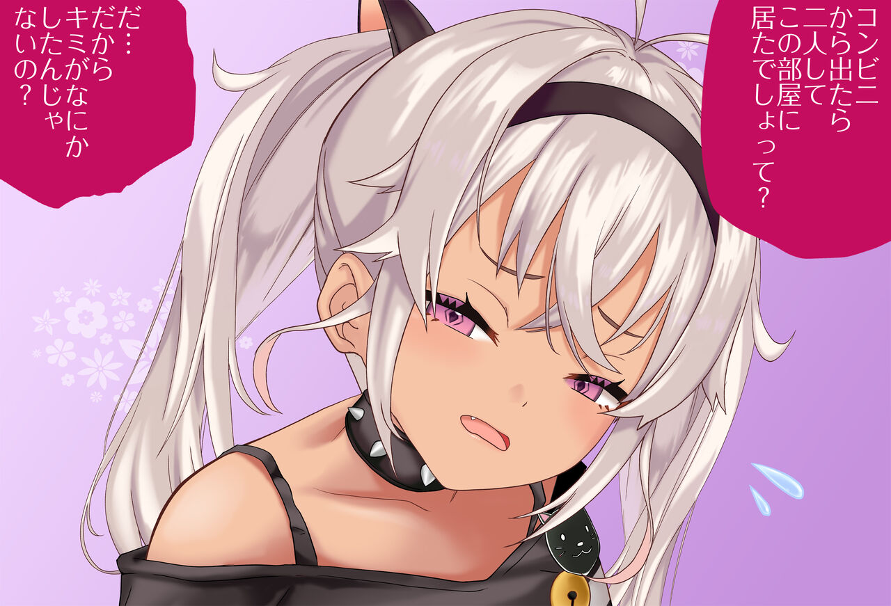 〇〇しないと出られない部屋Vol.10 魔使マオちゃん編 page 4 full
