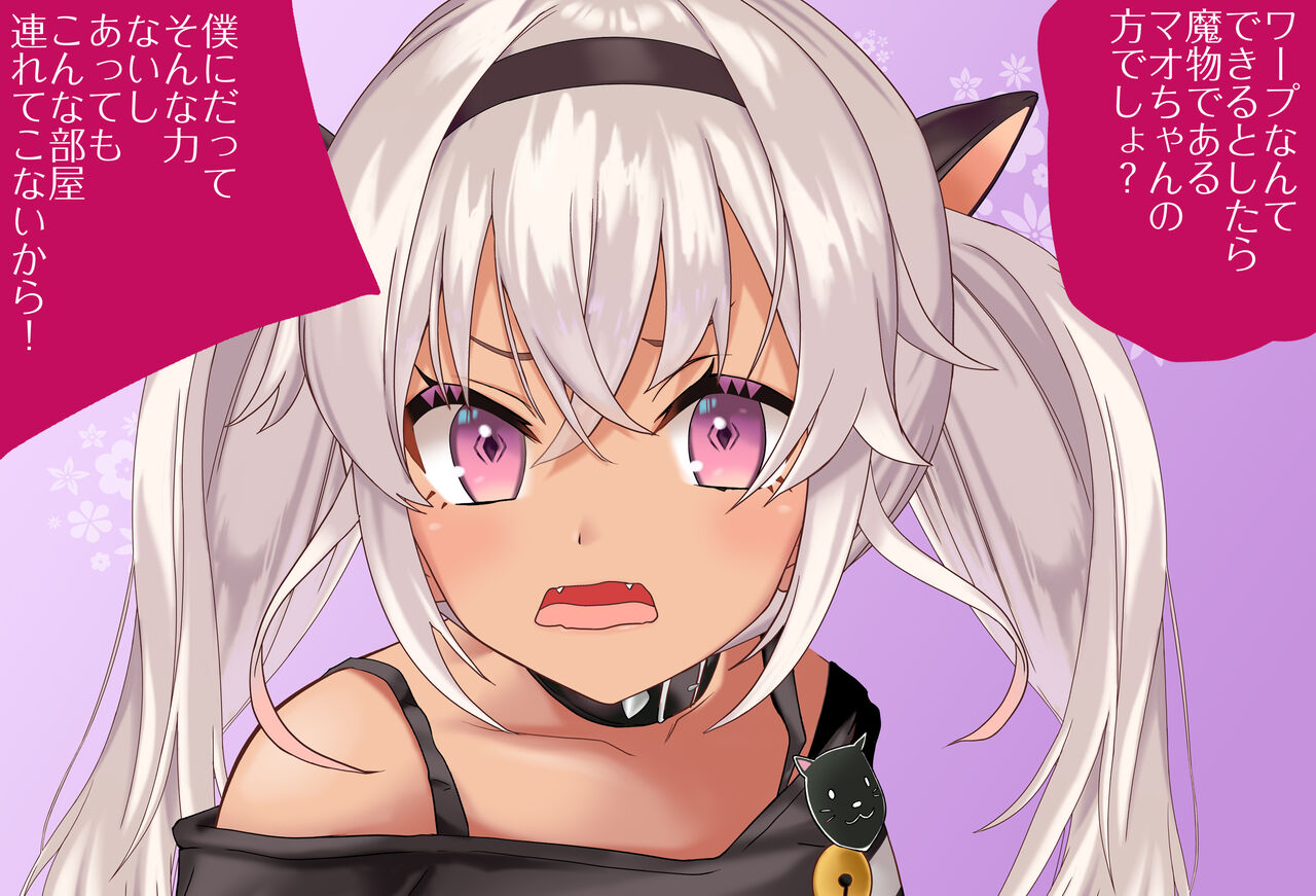 〇〇しないと出られない部屋Vol.10 魔使マオちゃん編 page 5 full