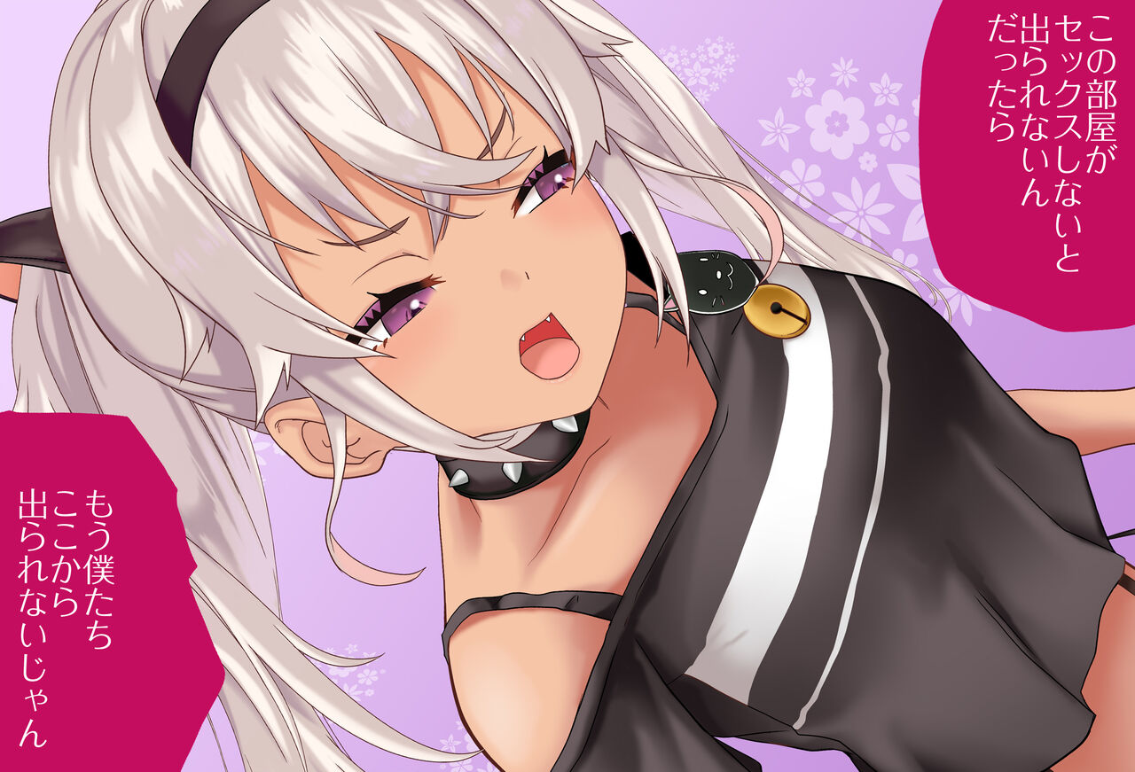 〇〇しないと出られない部屋Vol.10 魔使マオちゃん編 page 7 full