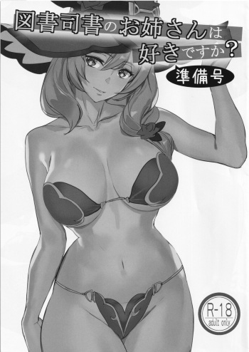 Tosho Shisho no Onee-san wa  Suki desu ka? Junbi-gou cover