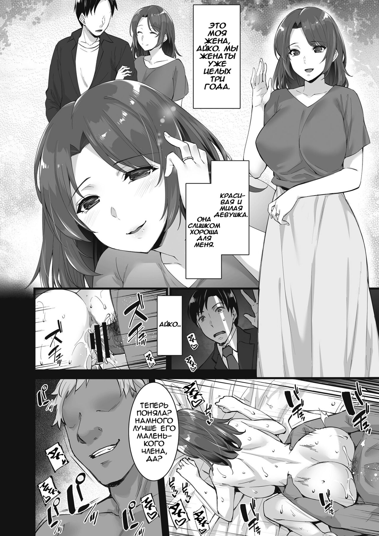 Gitei Sex Friend Tsuma | Моя жена - секс-подружка моего младшего брата page 2 full