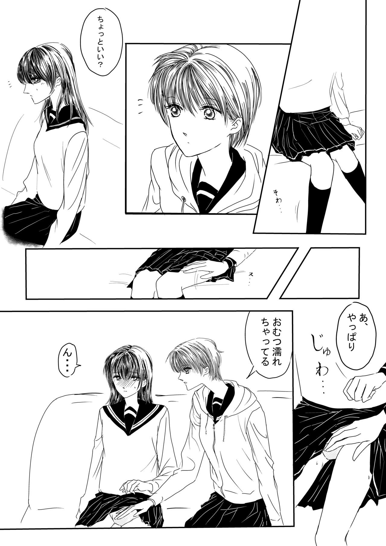 御手洗 / Mitaray 3 page 7 full