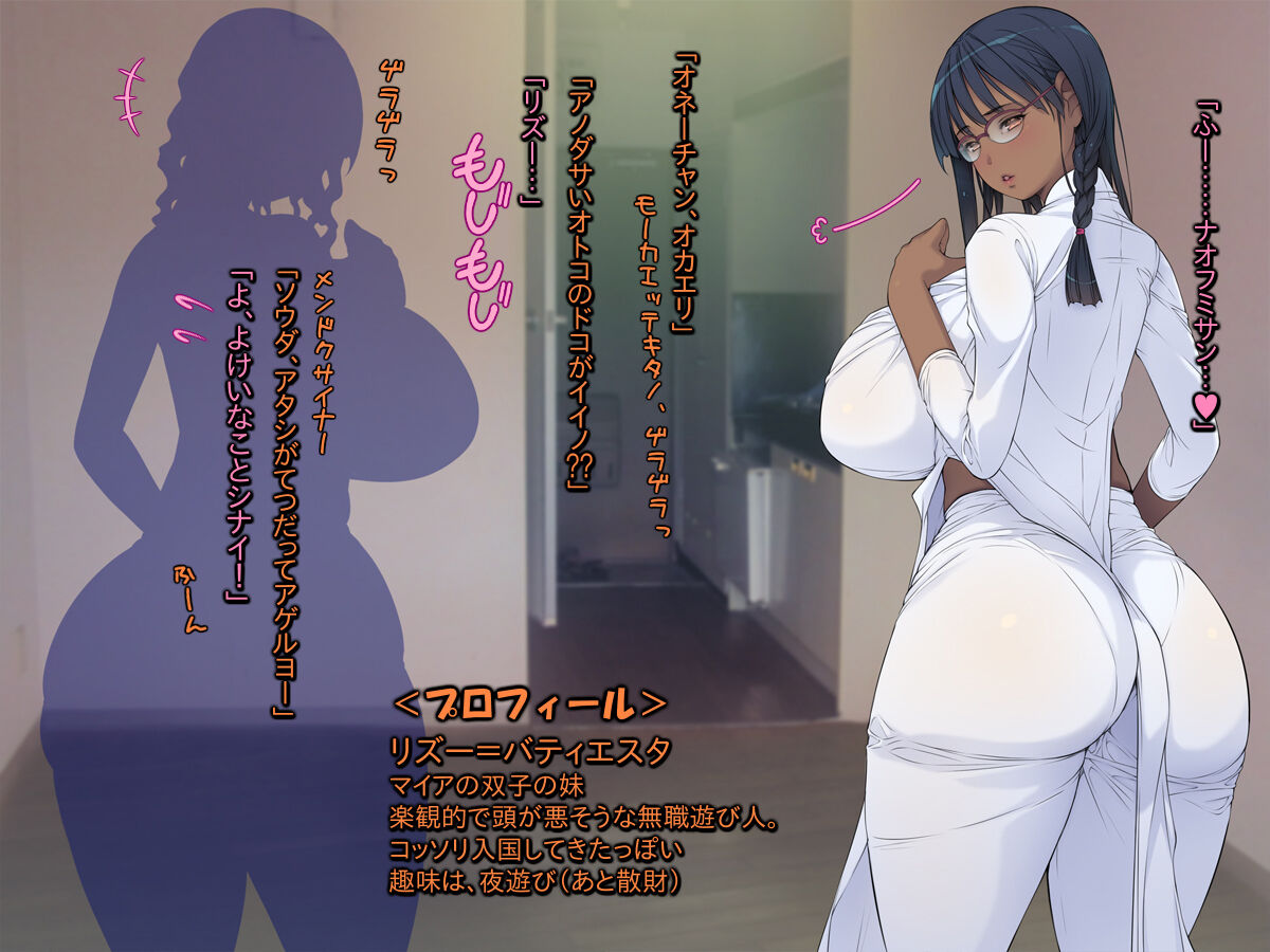 Boro Apart no Rinjin ga Bakunyuu Gaikokujin! page 8 full