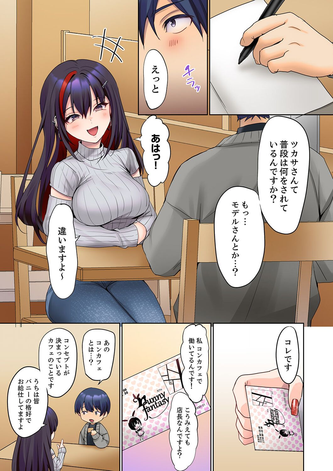 Mukuchi na Kanojo no Seikantai ~Koe wa Dasanai kedo Karada wa Shoujiki da ne, Zubunure da yo 11 page 6 full