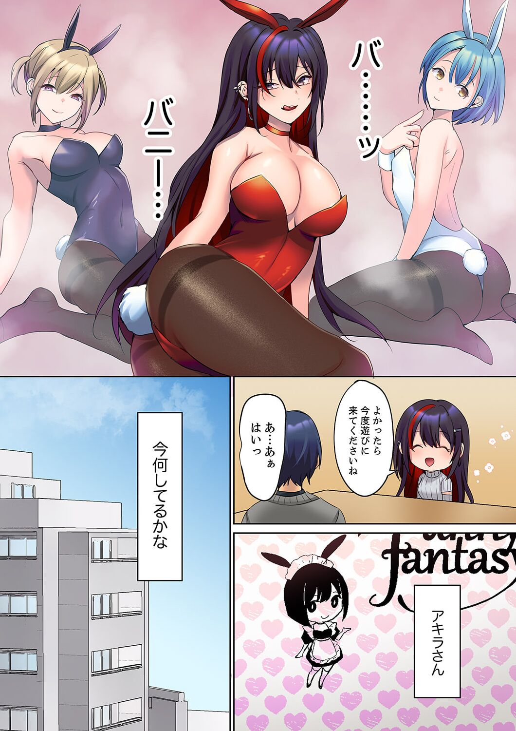Mukuchi na Kanojo no Seikantai ~Koe wa Dasanai kedo Karada wa Shoujiki da ne, Zubunure da yo 11 page 7 full