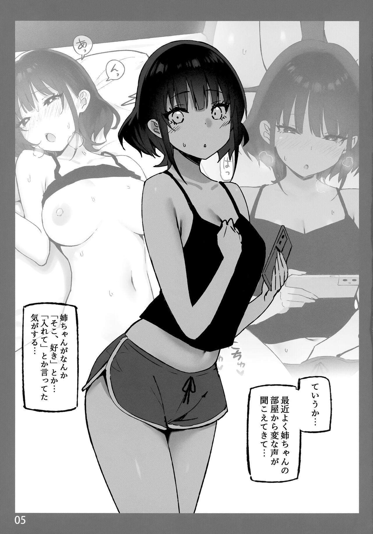 Onee-chan to Torokeru Kimochi SP 2 page 5 full