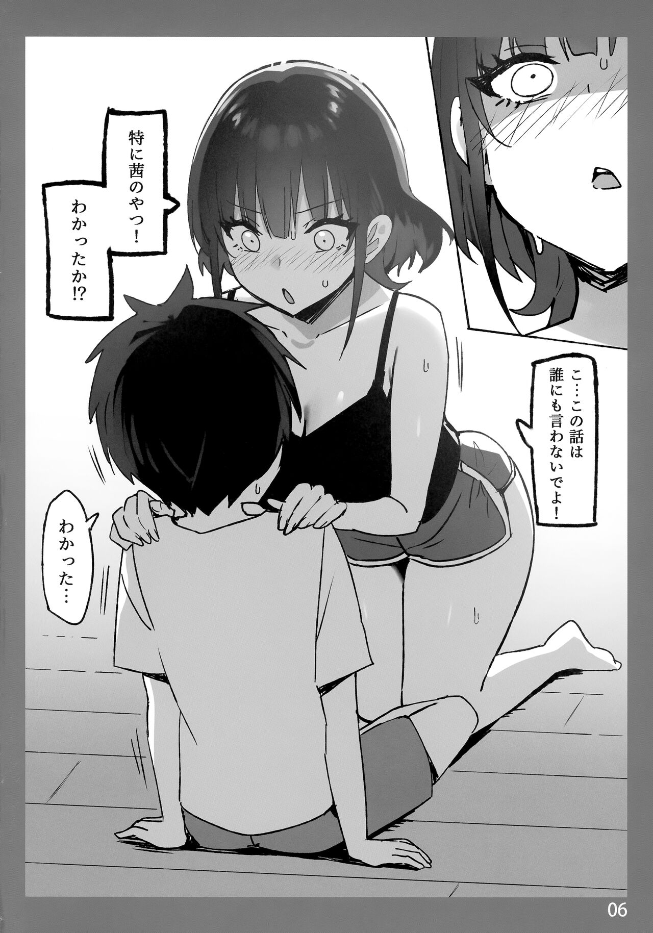 Onee-chan to Torokeru Kimochi SP 2 page 6 full