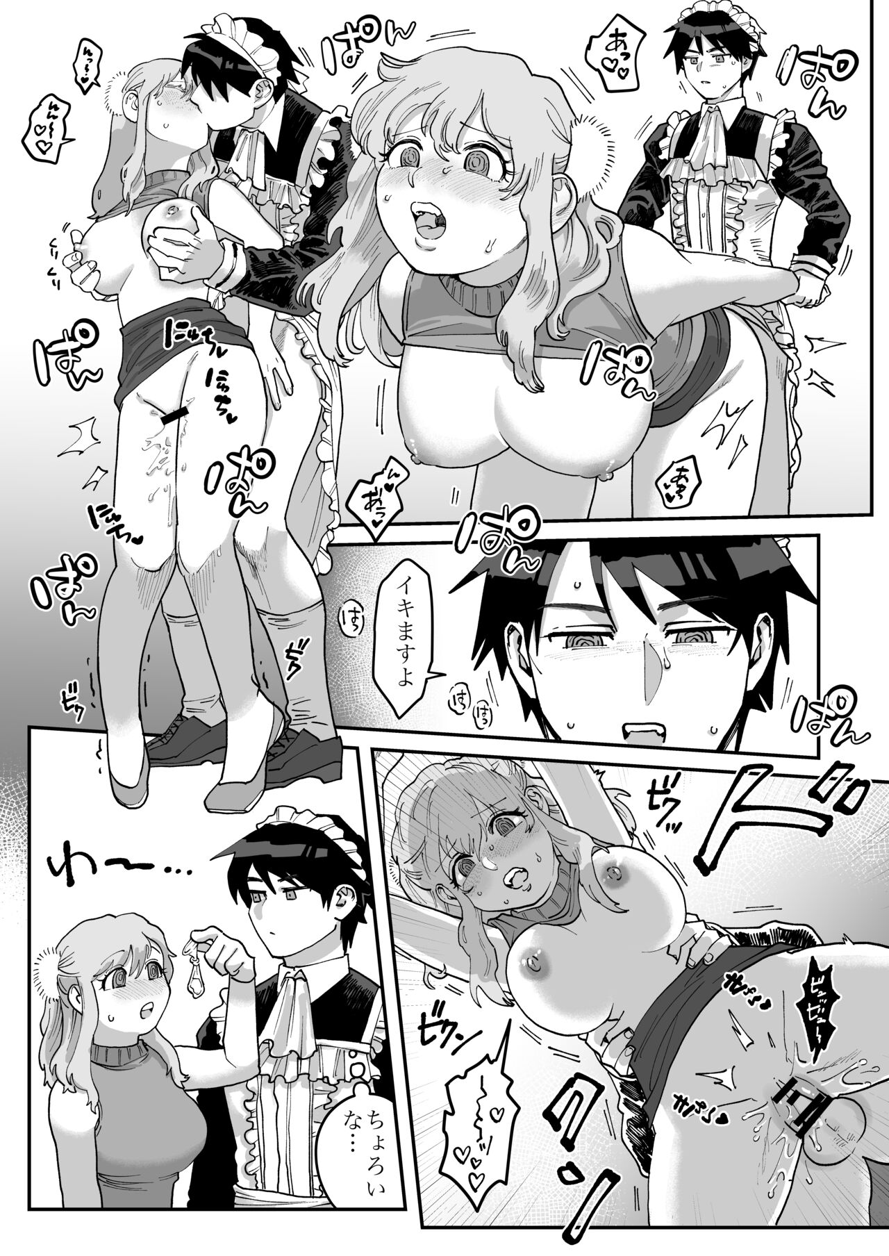 Skeb依頼漫画 page 2 full