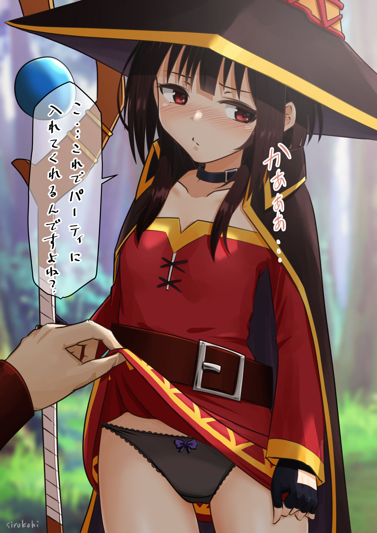 Party ni Irete Hoshii no ni Yubi o Irerarete Shimau Megumin page 1 full