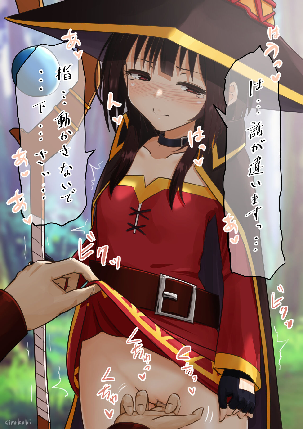 Party ni Irete Hoshii no ni Yubi o Irerarete Shimau Megumin page 3 full