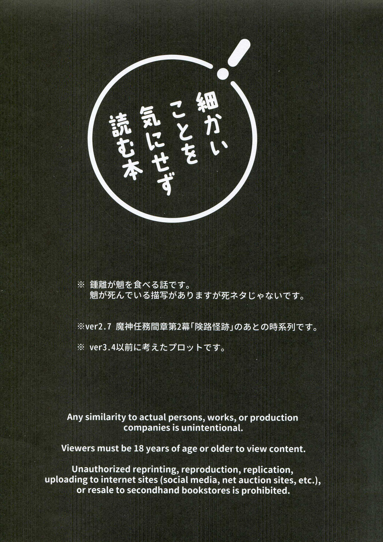 21 Guramu no Bansan page 2 full