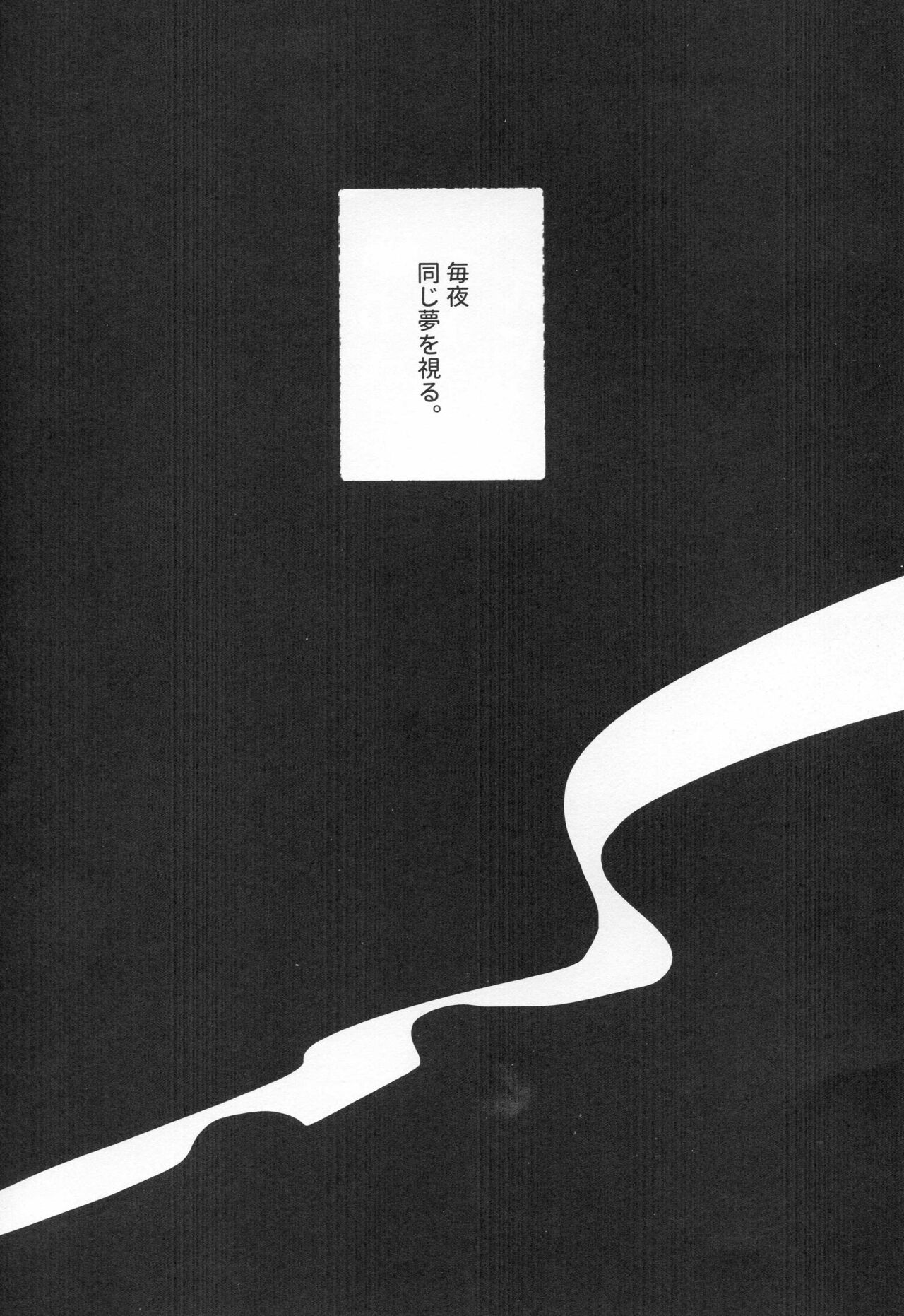 21 Guramu no Bansan page 3 full