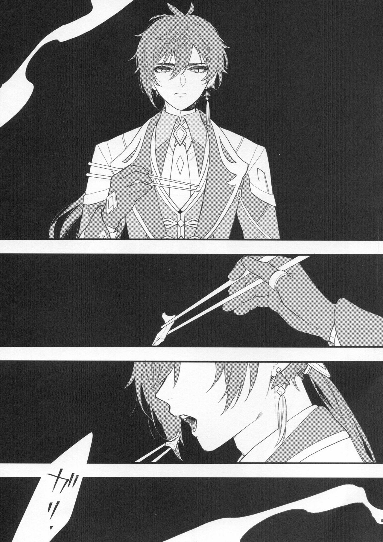 21 Guramu no Bansan page 4 full