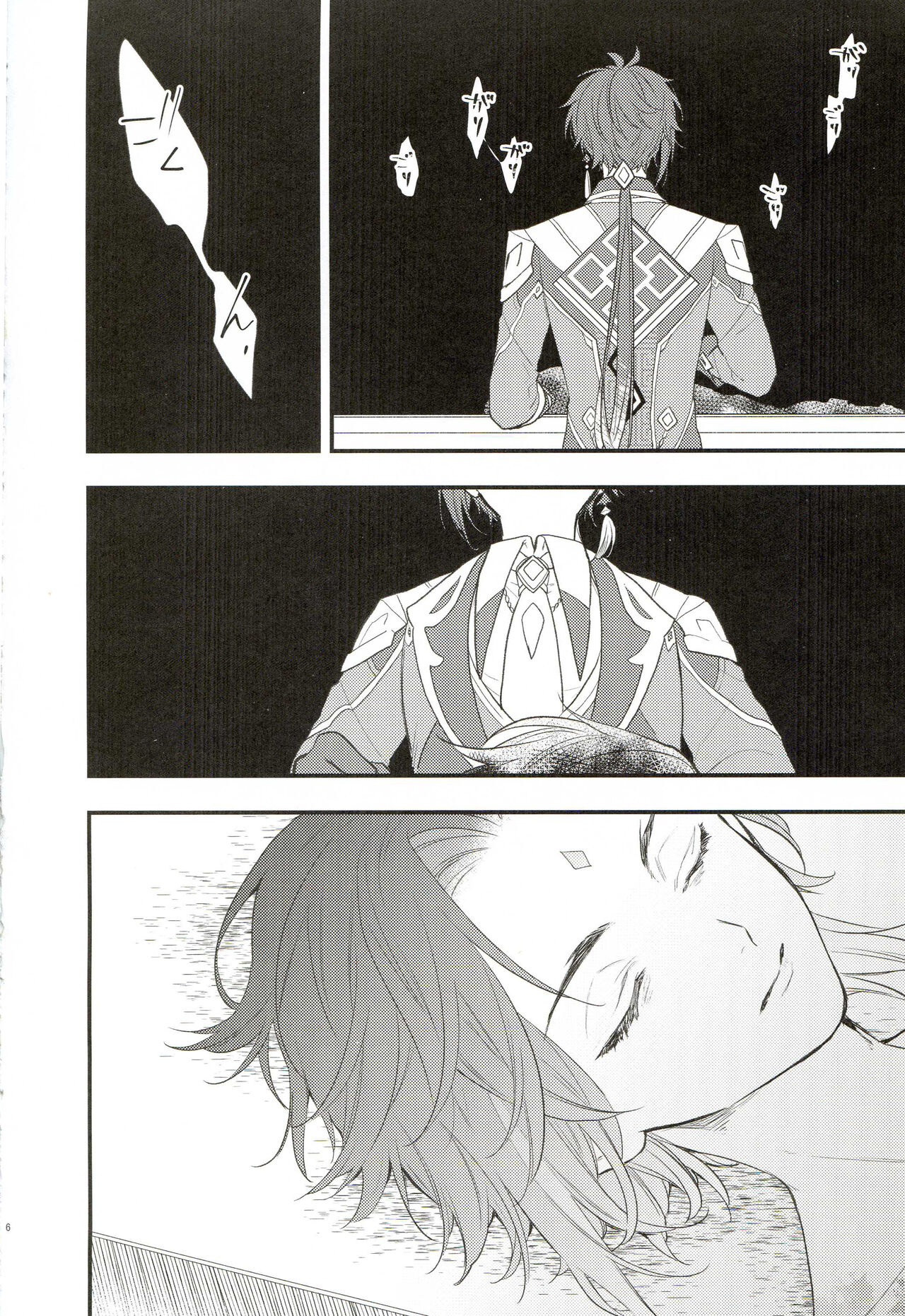 21 Guramu no Bansan page 5 full