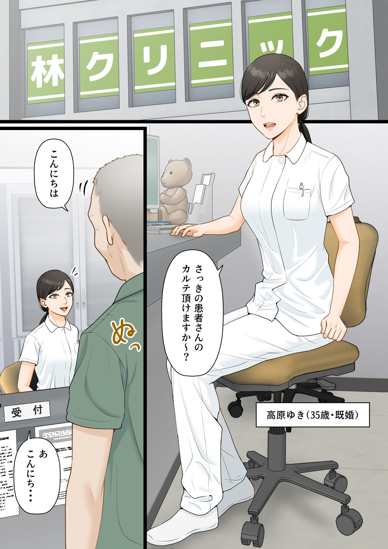 Kijou na Hitozuma ga Gehin na Jijii ni Netorareru Made page 2 full