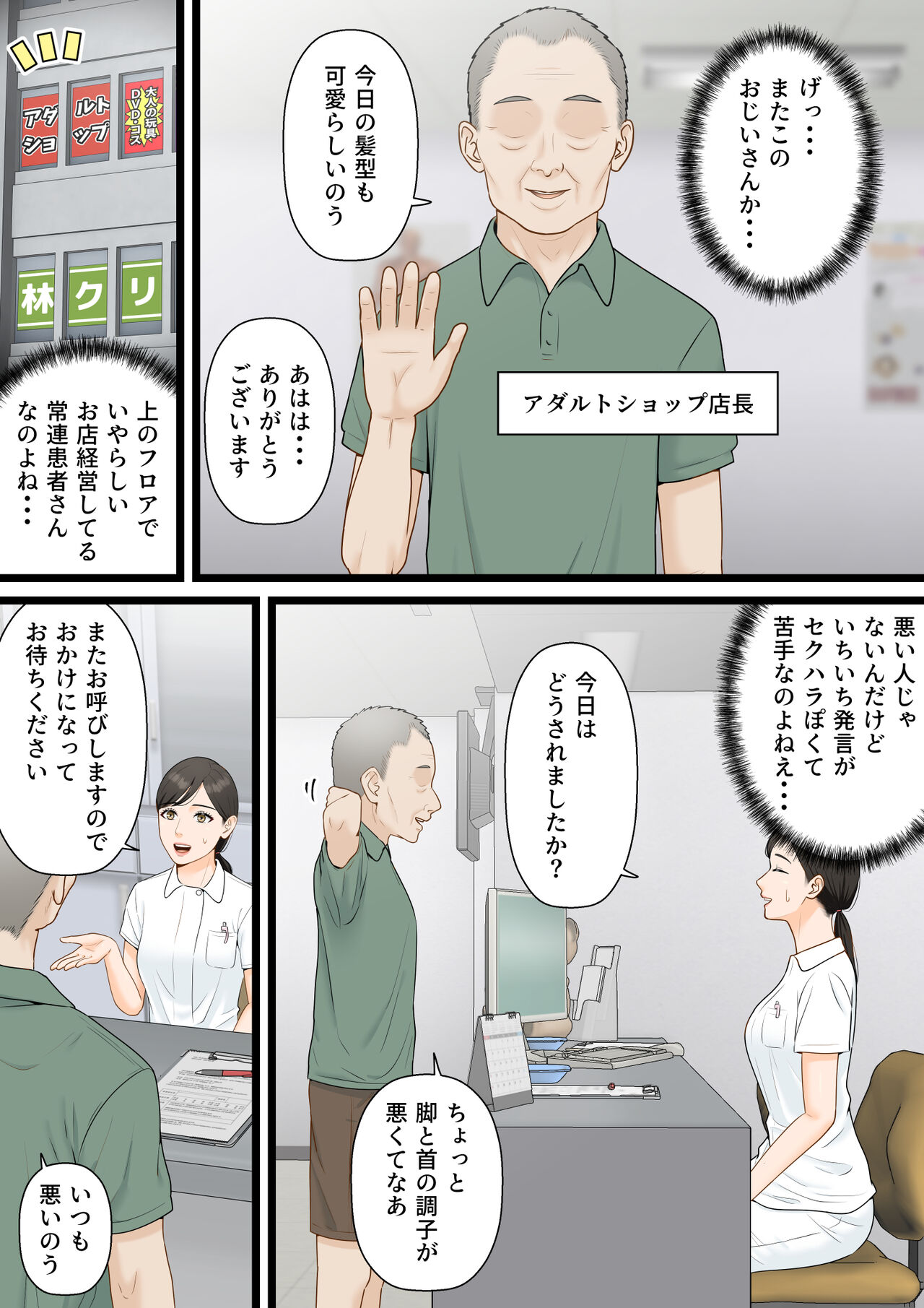 Kijou na Hitozuma ga Gehin na Jijii ni Netorareru Made page 3 full