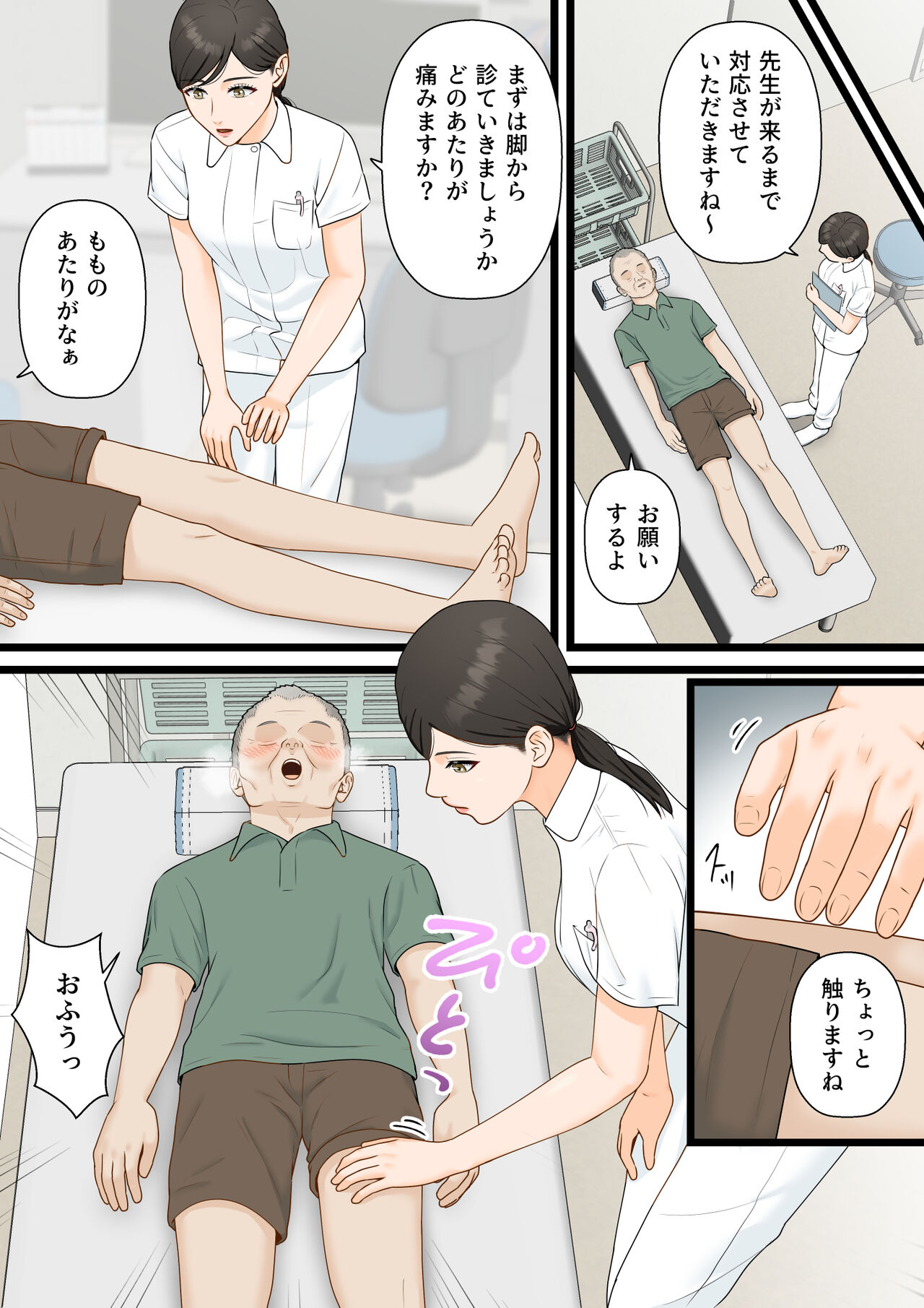Kijou na Hitozuma ga Gehin na Jijii ni Netorareru Made page 4 full