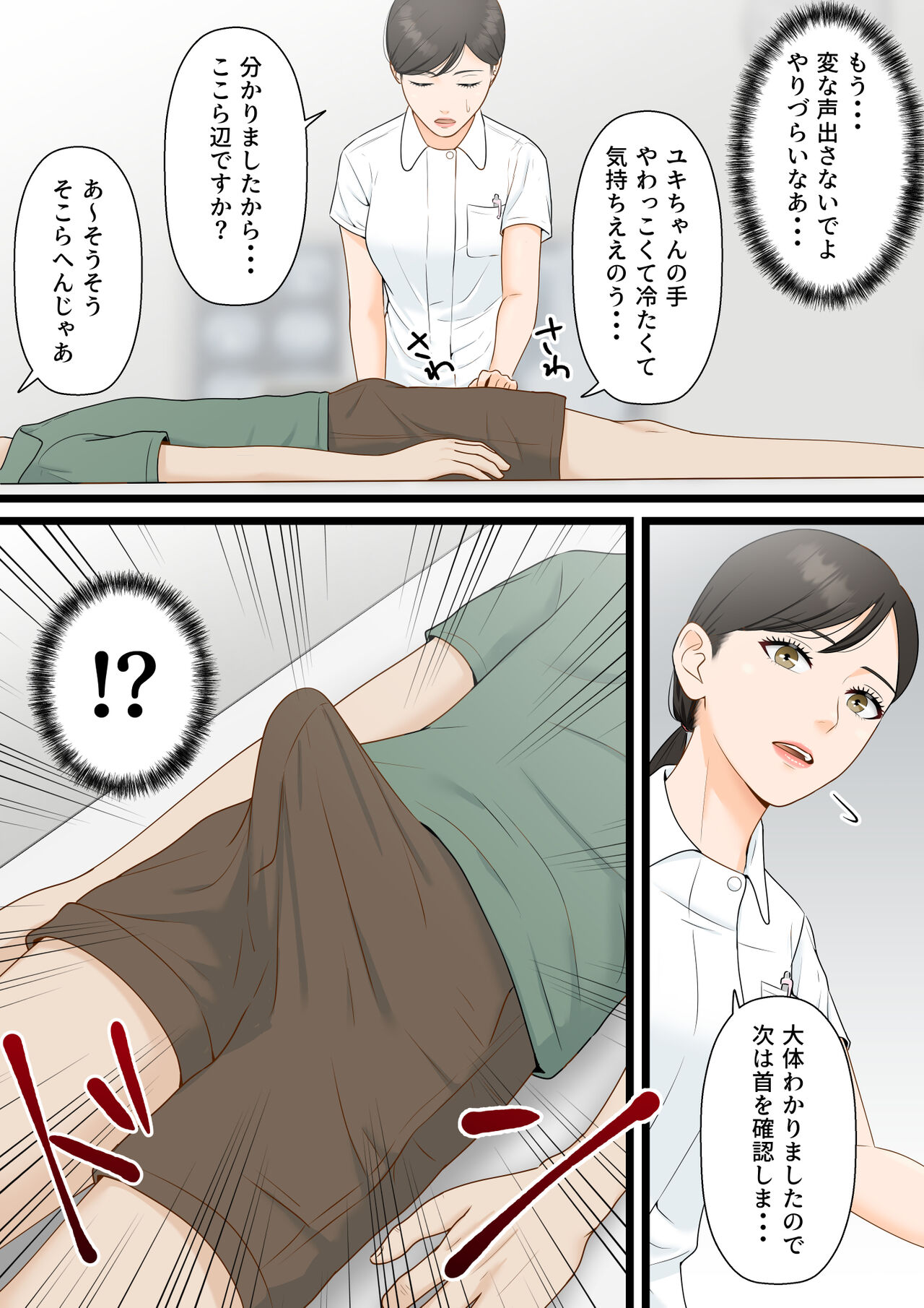 Kijou na Hitozuma ga Gehin na Jijii ni Netorareru Made page 5 full
