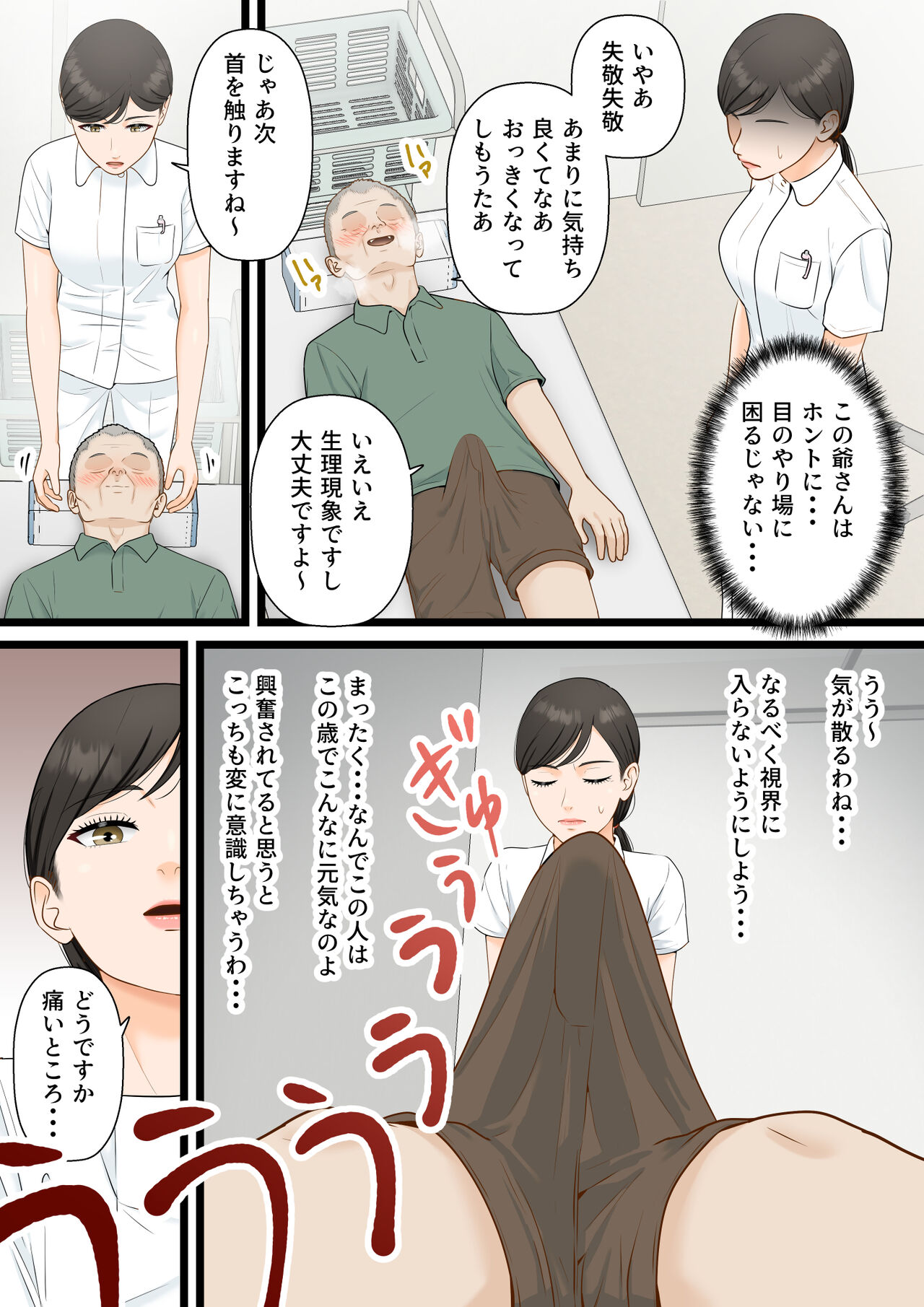 Kijou na Hitozuma ga Gehin na Jijii ni Netorareru Made page 6 full