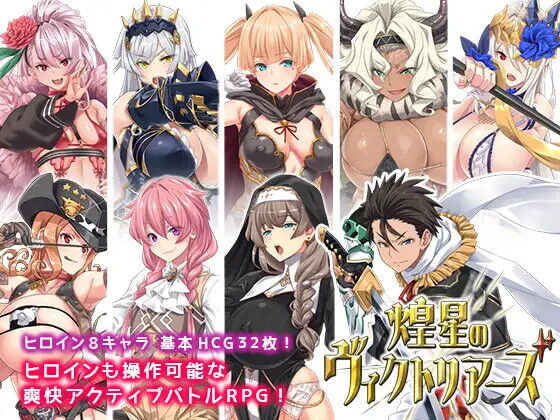 Kiraboshi no vu~ikutoriazu page 1 full