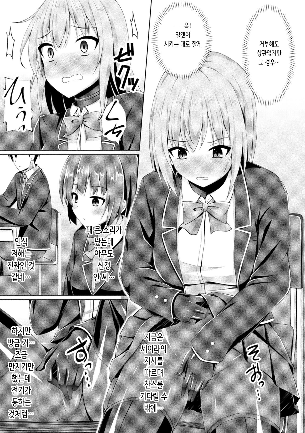 Kougyokutenki Glitter Stars ep3. Kuzureru Nichijou, Kuraki En no Yadoru Toki | 황옥천희 글리터 스타즈 ep3 page 5 full
