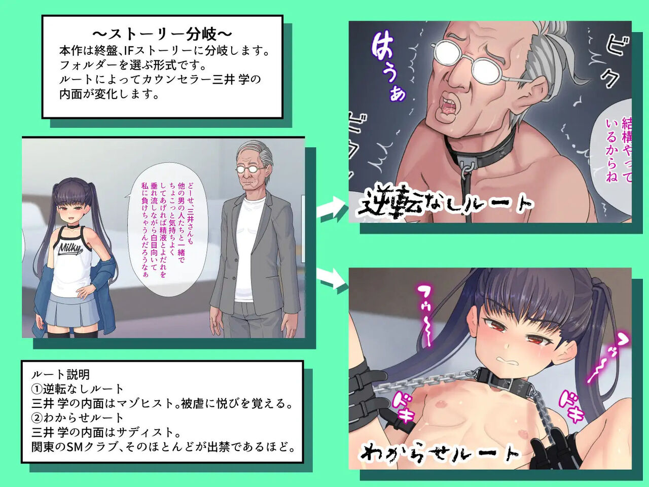 Katappashi kara Otoko wo Kutteiku Loli Bitch na Mesugaki wo Watashi wa Wakaraseru koto ga Dekiru darou ka？ page 4 full