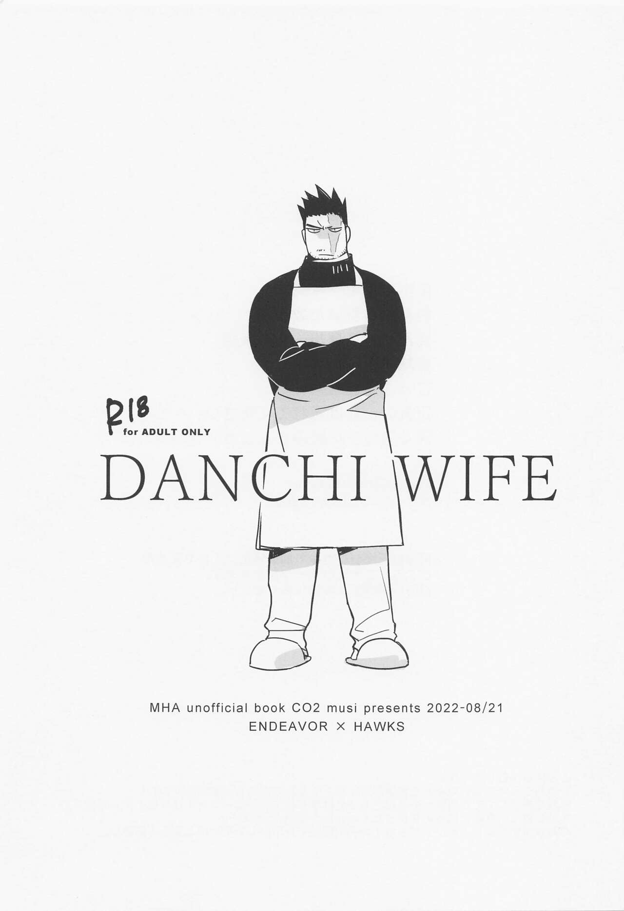 DANCHI WIFE page 2 full
