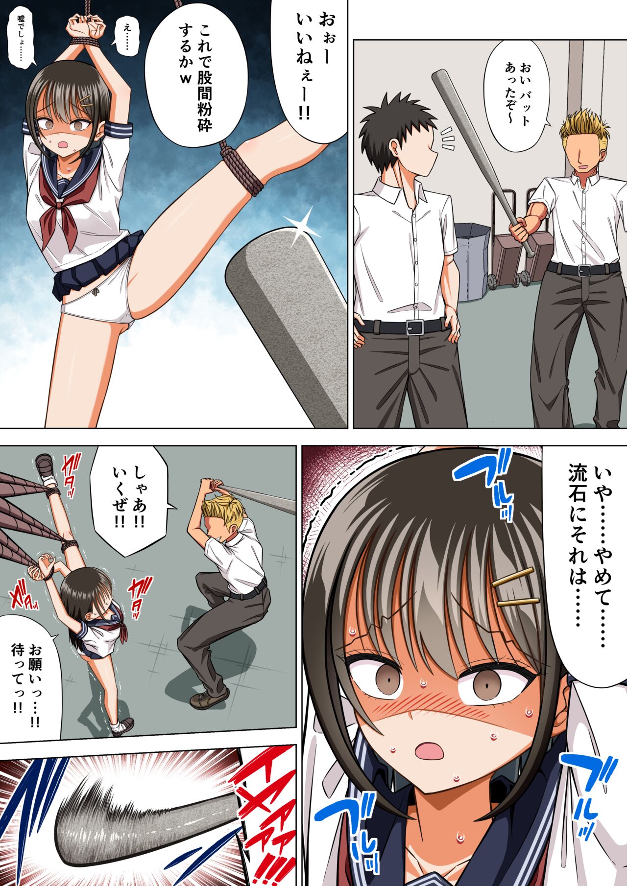 Kuro Hormone page 2 full