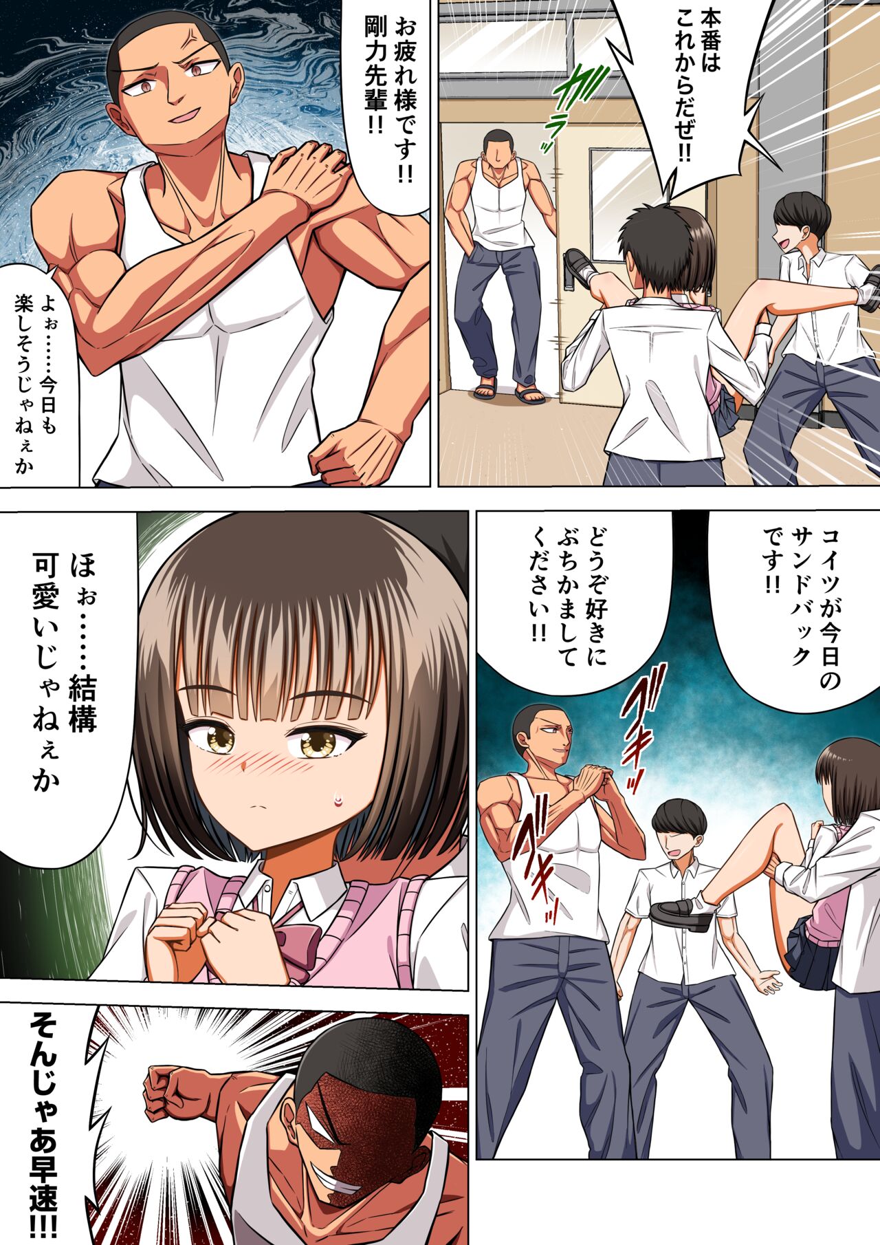 Kuro Hormone page 7 full
