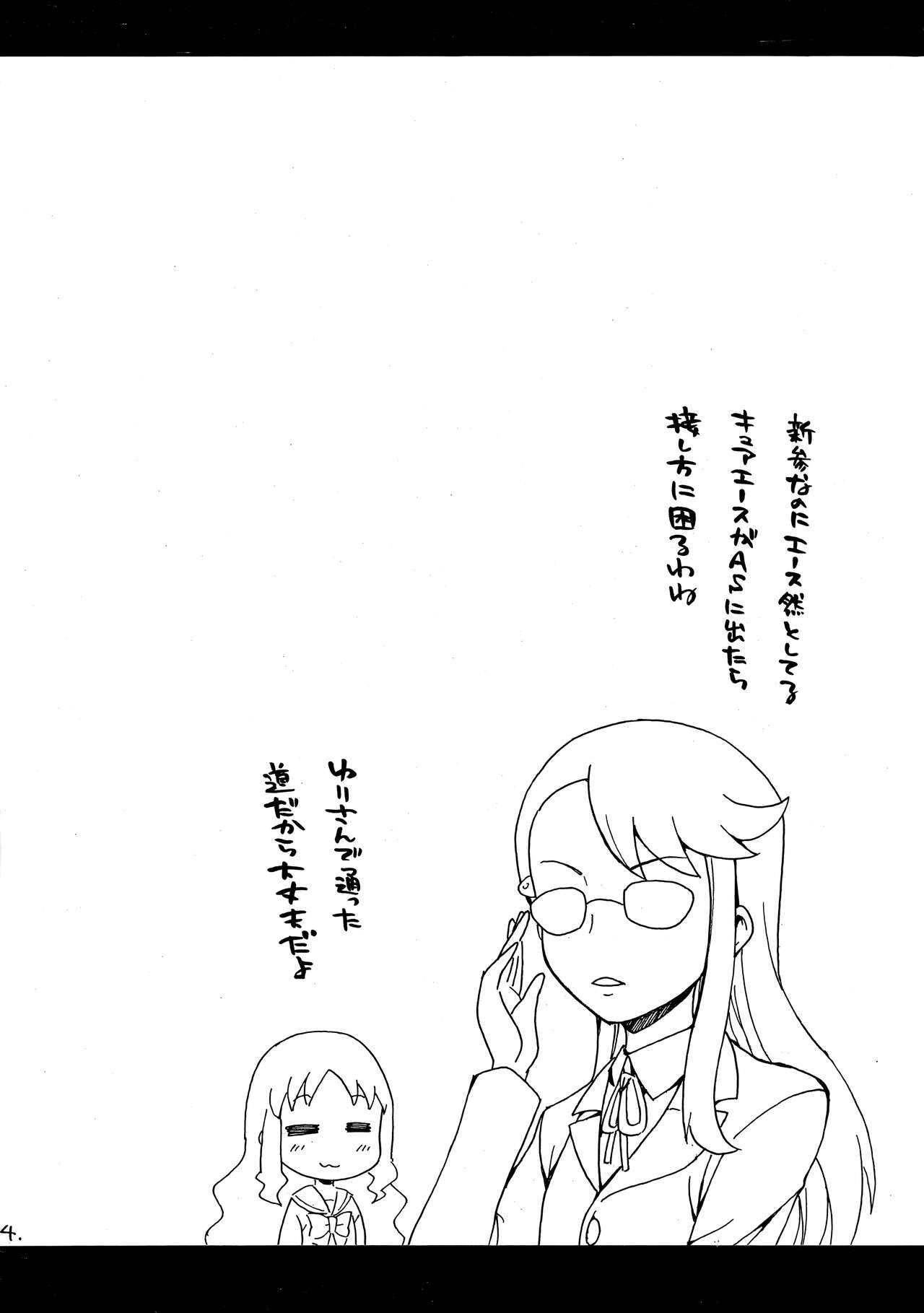Kaiten jinsei rakeru-kun page 3 full