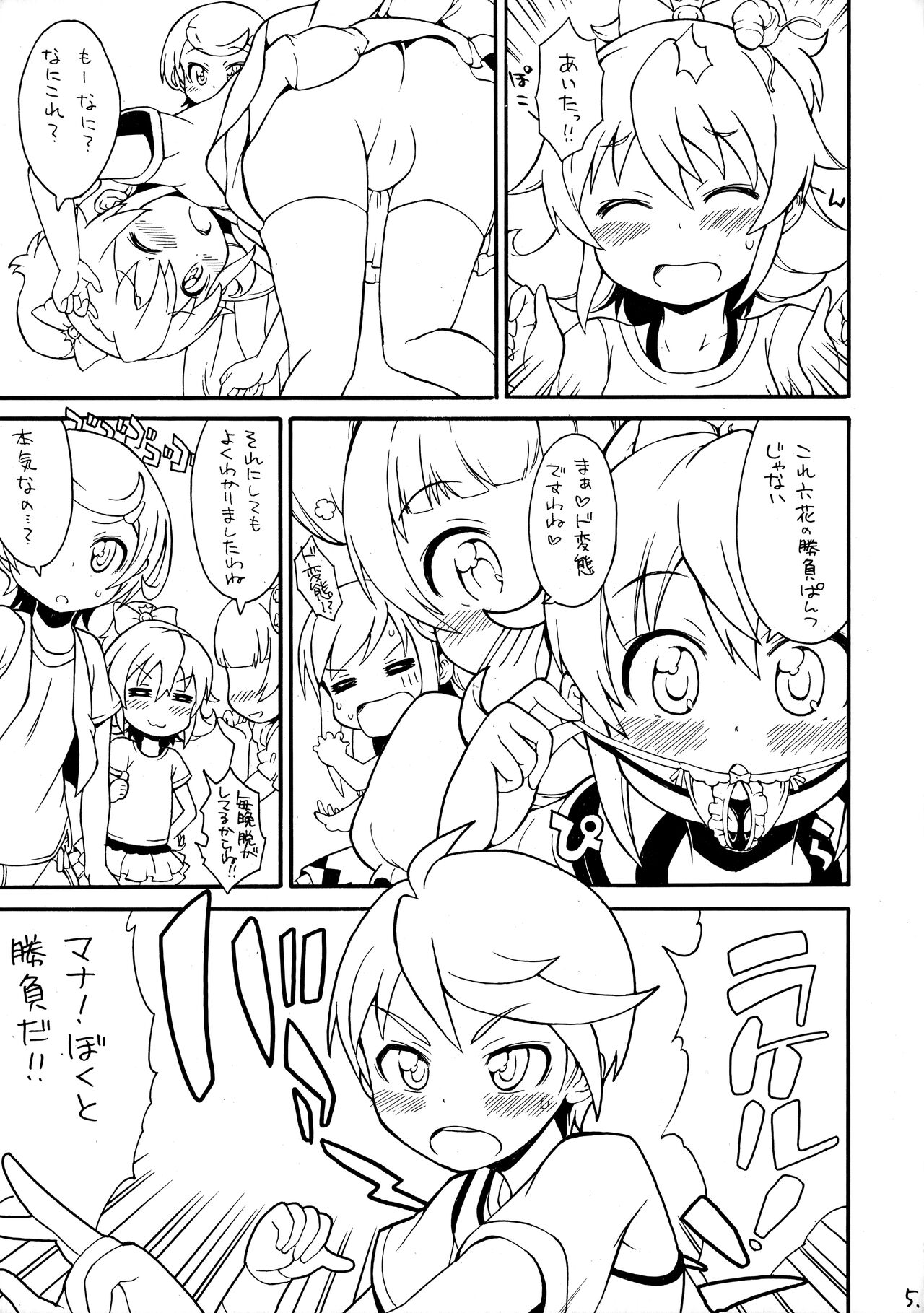 Kaiten jinsei rakeru-kun page 4 full