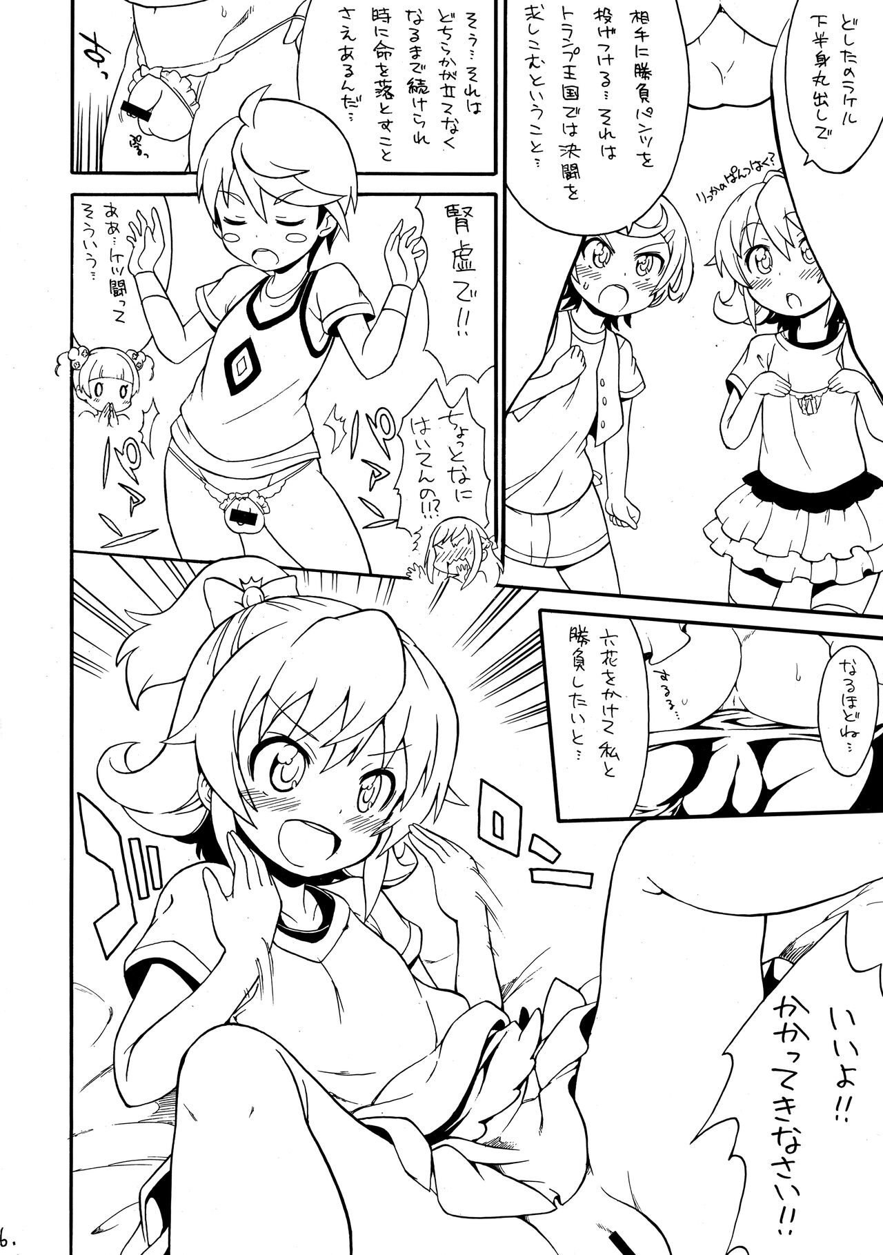 Kaiten jinsei rakeru-kun page 5 full