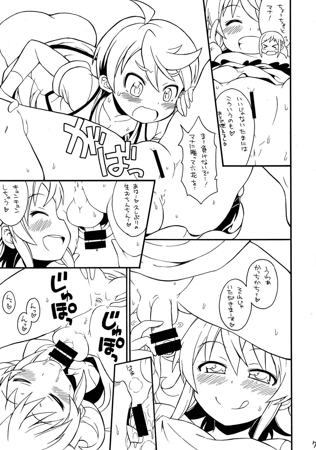 Kaiten jinsei rakeru-kun page 6 full