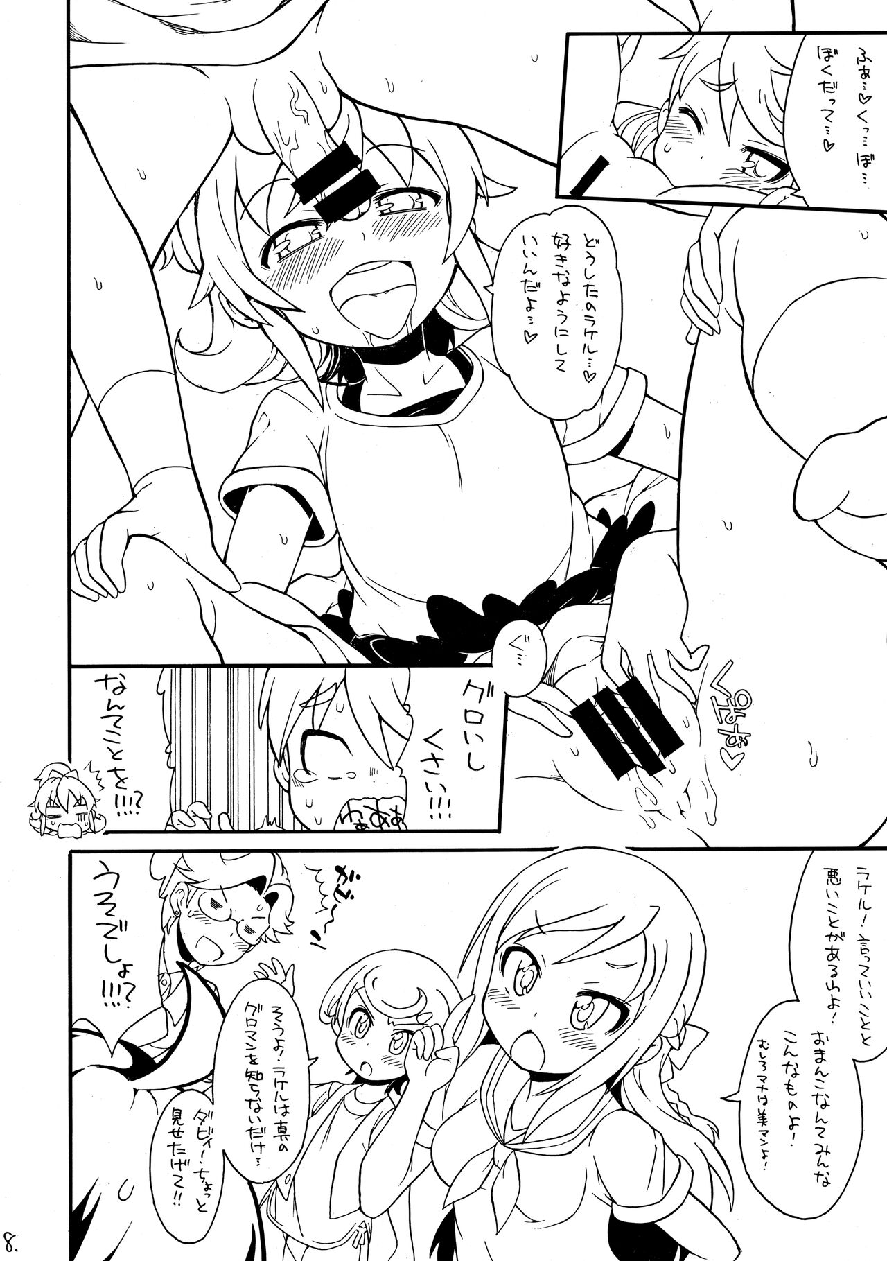 Kaiten jinsei rakeru-kun page 7 full