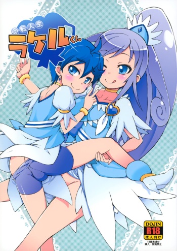 Kaiten jinsei rakeru-kun cover