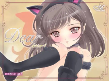 Dear -letter4- cover